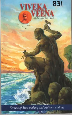 VIVEKA VEENA BY GURUJI SWAMI VIVEKANANDA