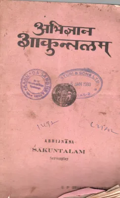 ABHIJNANA SAKUNTALAM BY E.P. BHARATA PISHARODI