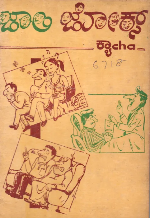 JOLLY JOKES IN KANNADA BY KYACHA