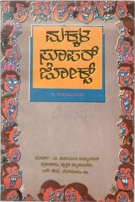 MAKKALA SUPER JOKES BY S.NARAYANARAV