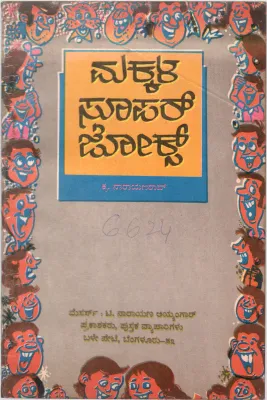 MAKKALA SUPER JOKES BY S.NARAYANARAV