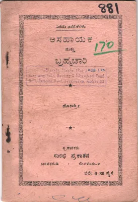 ASAHAYAKA MATTU BRASHTACHARA BY HOSHASHRI