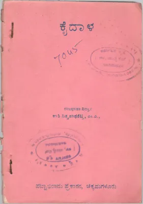 KAIDALA BY KASHI VISWANATHA SHETTY