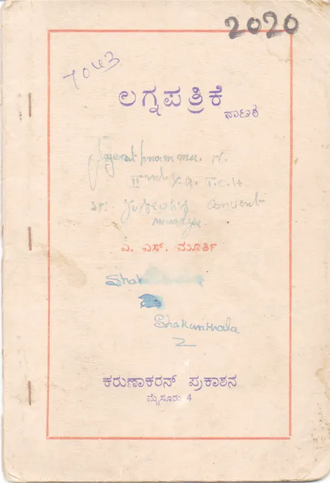 LAGNA PATRIKE BY M. S. MURTY
