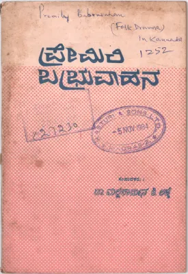 PREMILI BABRUVAHANA BY DR. MALLIKARJUN S. DODDATA