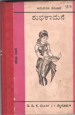 OM NHAMO BY SHANTINAATH DESAI