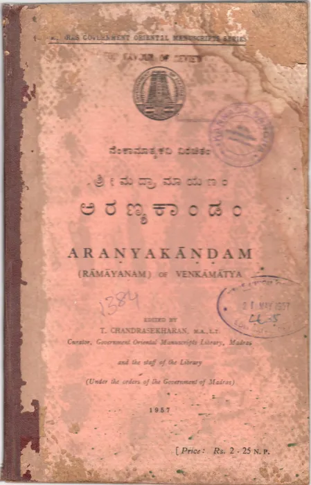 ARANYAKANDAM BY RAMAYANAM OF VENKAMATYA