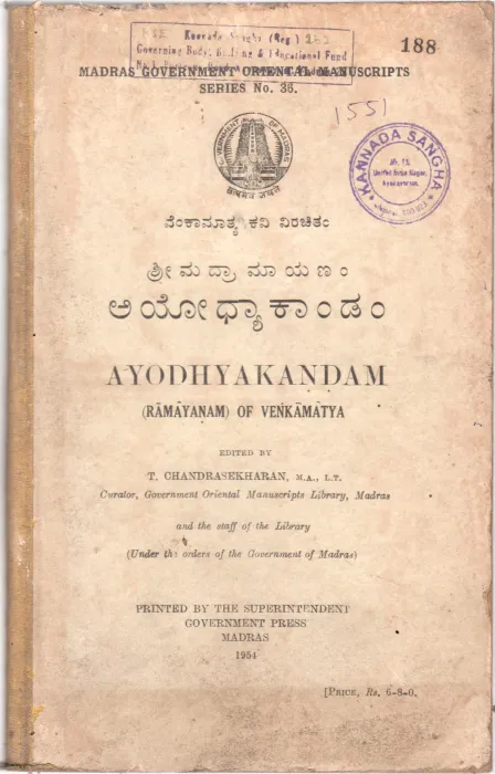 AYODHYAKANDAM BY RAMAYANAM OF VENKAMATYA