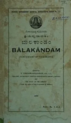 BALAKANDAM BY (RAMAYANAM) OF VENKAMATYA
