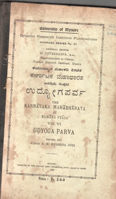 KARNATAKA MAHABHARATA BY KUMARA VYASA