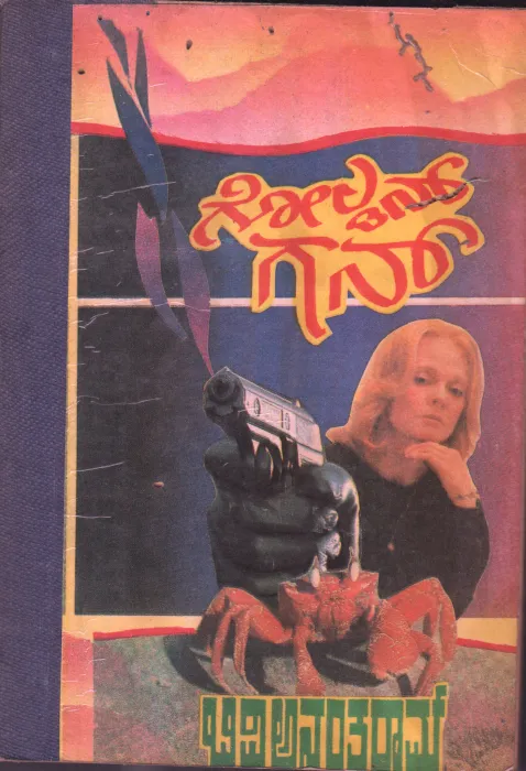 1994 BY B.V.ANANTHARAM