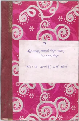 AAIDA GADEGALU HAGU OGATUGALU BY DR.VEERANNA