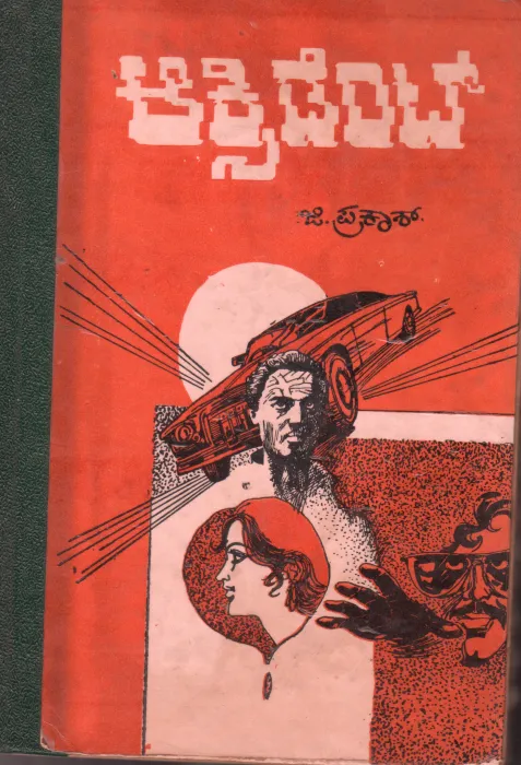ACCIDENT&amp;ADVENTUROUS BY G.PRAKASH