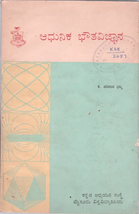 ADHUNIKA BHAUTA VIGNANA BY K. HARIDASA BHAT