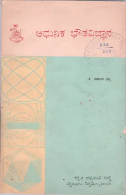 ADHUNIKA BHAUTA VIGNANA BY K. HARIDASA BHAT