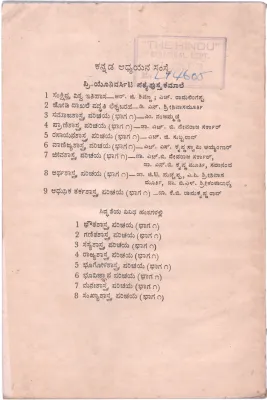 ADHUNIKA TAKASHASTRA PARICHAYA BY DR. K. B. RAMAKRISHNA RAO