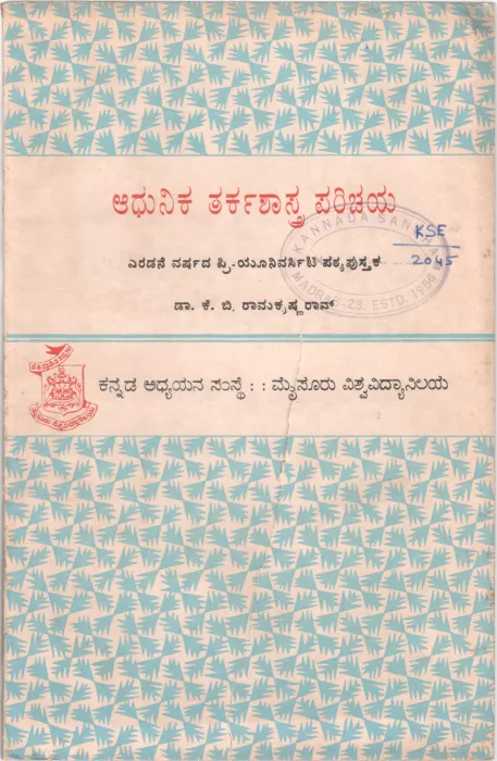 ADHUNIKA TARKASHASTRA PARICHAYA BY DR. K.B. RAMAKRISHNA RAO