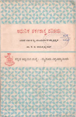 ADHUNIKA TARKASHASTRA PARICHAYA BY DR. K.B. RAMAKRISHNA RAO