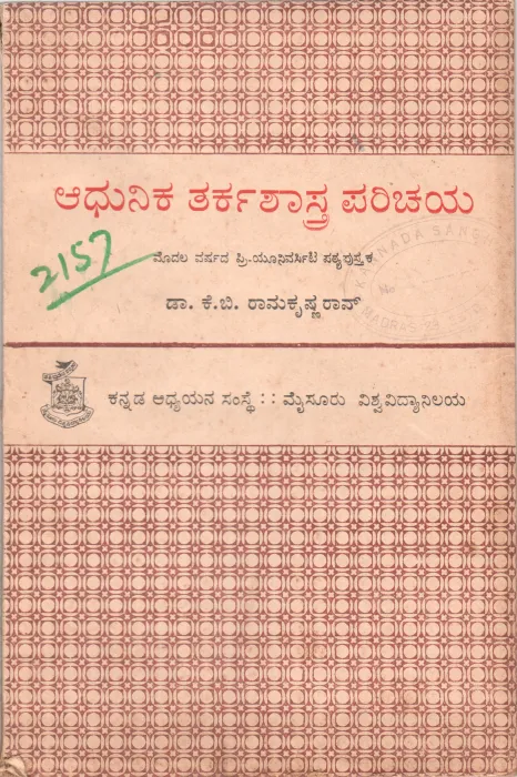 ADHUNIKA TARKASHASTRA PARICHAYA BY DR. K.B RAMAKRISHNAA RAO