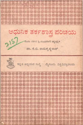 ADHUNIKA TARKASHASTRA PARICHAYA BY DR. K.B RAMAKRISHNAA RAO