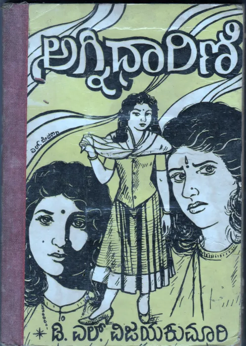 AGNIDHARINI BY D.L. VIJAYA KUMARI