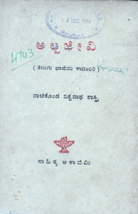 ALPAJEEVI BY VEERABHADRA