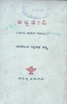 ALPAJEEVI BY VEERABHADRA