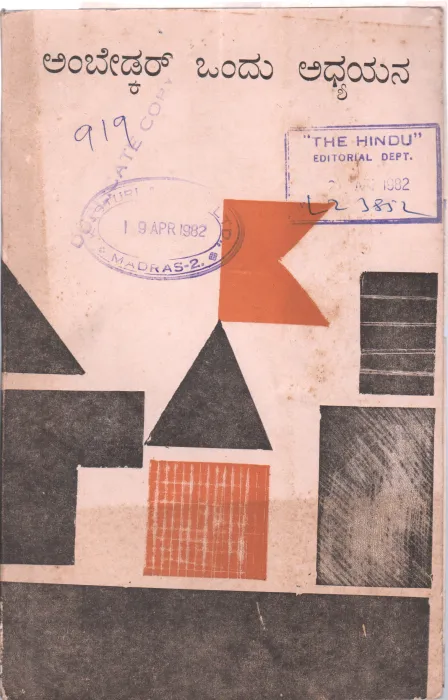 AMBEDKAR ONDU ADHYAYANA BY DR. V. LAXMINARRAYANA