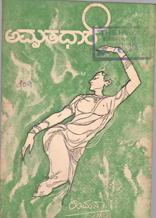 AMRUTA DHARE BY HIMANA