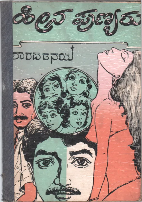 ANANDA TUMBIDA KAVITE BY AKILA AGENCIES