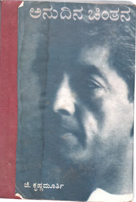 ANUDINA CHINTANA BY J. KRISHNAMURTI