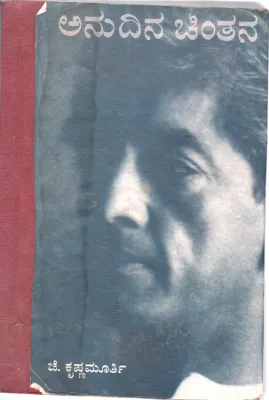 ANUDINA CHINTANA BY J. KRISHNAMURTI