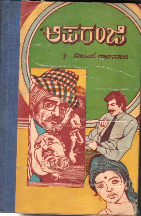 APARANJI BY VIJAYA SASANUR
