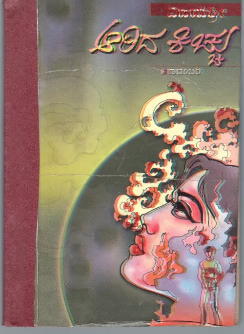 ARIDA KICHU + JALDALLONDU JALA BY VIJAYSHREE