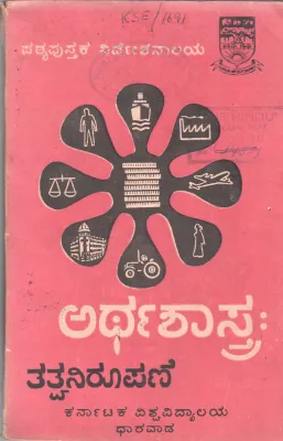 ARTHASHASTRA : TATVNIRUOPANE BY DR.T.K.METI