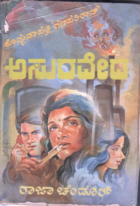 ASURAVEDA BY RAJACHENDUR