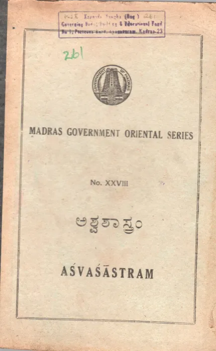 ASVASASTRAM BY DR. P.SRIVASA RAO G.M. V.C