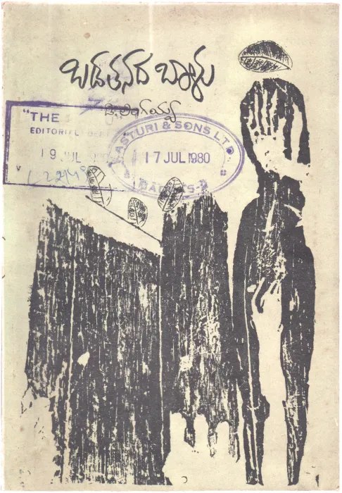 BADATANADA BALU BY D. LINGAIAH