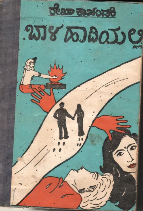 BALA HADIYALLI BY REDHA KAKHANDAKI