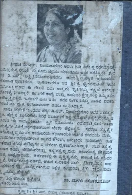 BANDHANADA HAKKI BY D.L.VIJAYAKUMARI