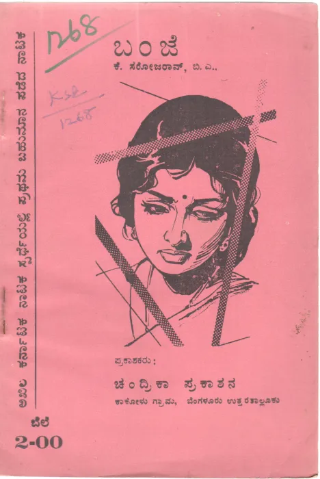 BANGE BY SMT. K.SAROJA RAO B.A