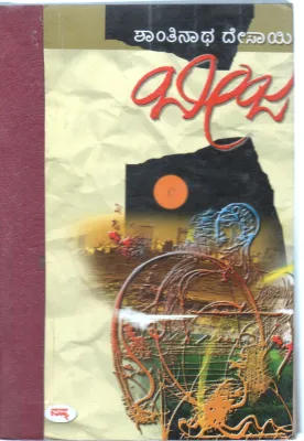 BEEJA BY SMT. BHANUMATI S. SHAH