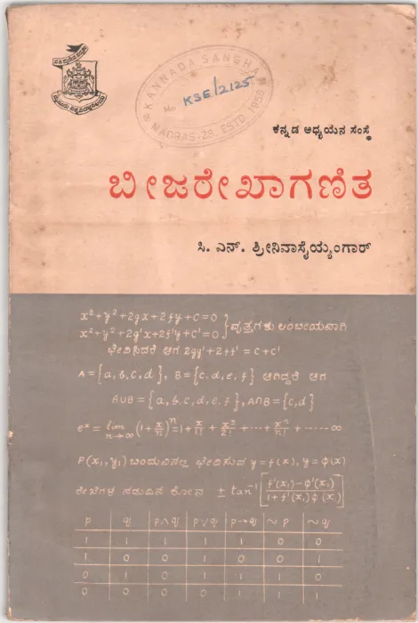 BEEJAREKHA GANITHA BY DR. C.N. SRINIVASIENGAR