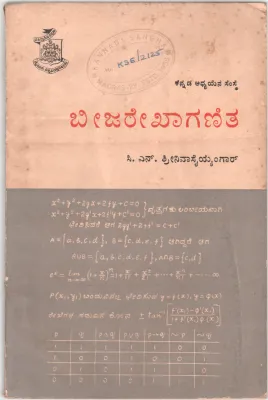 BEEJAREKHA GANITHA BY DR. C.N. SRINIVASIENGAR