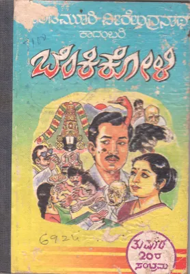 BENKIKOLI BY YEDAMURI VEERENDRANATH