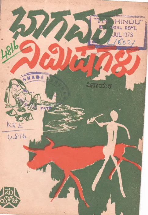 BHAGAVATHU NIMISHAGALU BY DR. V. K. GOKOK