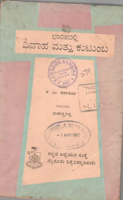 BHARATADALLI VIVAHA KUTUMBA BY K.M. KAPADIA