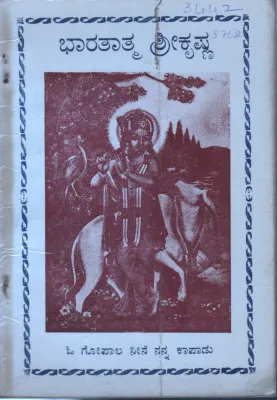 BHARATATMA SREE KRISHNA BY GOVIDAHALLY