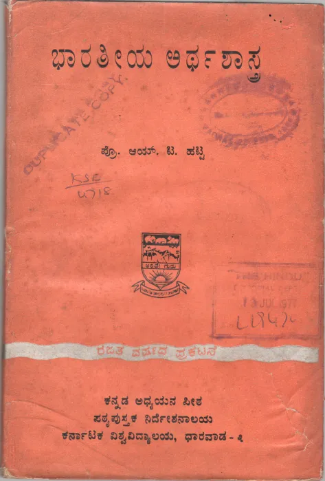 BHARATEEYA ARTHASHASTRA BY PROF.I.T.HATTI