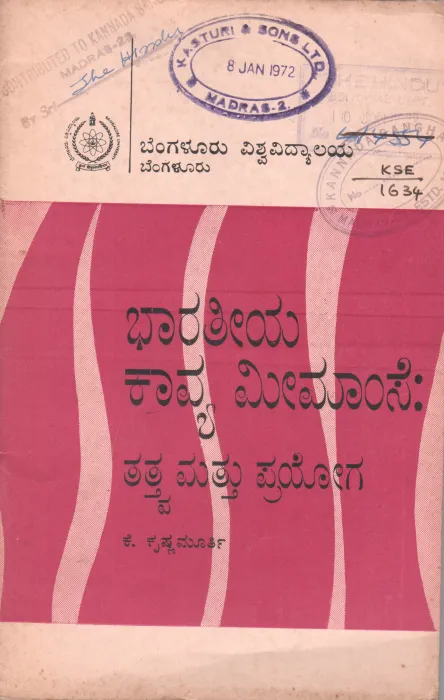 BHARATIYA KAVYA MEEMAMSE BY DR.K. KRISHNA MURTHY